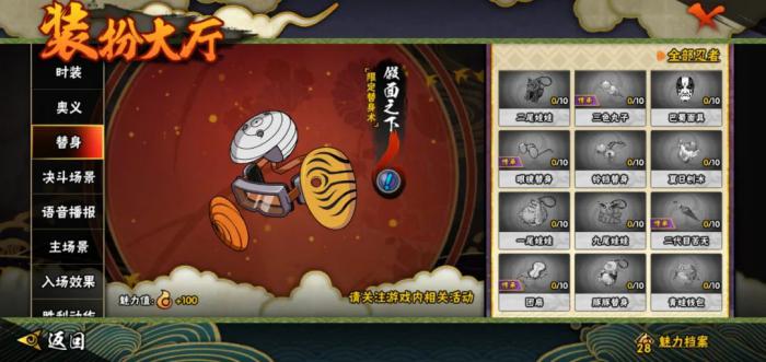 火影忍者替身如何释放1