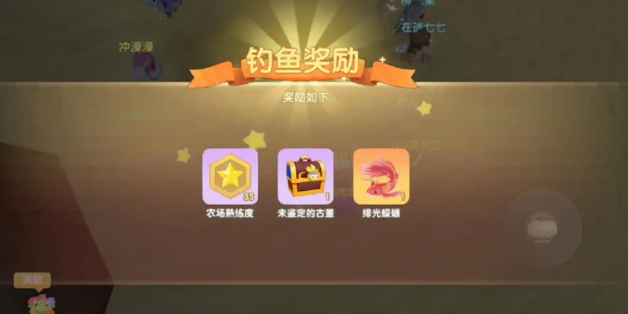 摩尔庄园传说级的鱼怎么钓2