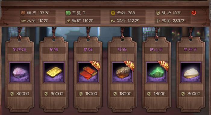 三国志战略版战功怎么得1