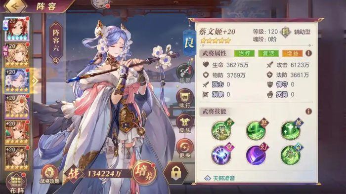 三国志幻想大陆武将培养思路是什么3