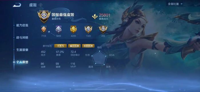 王者荣耀虞姬要怎么玩3