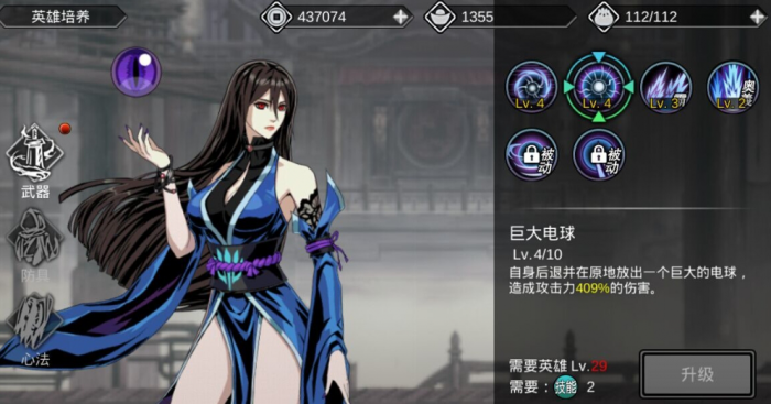 影之刃2瞳媚技能怎么样1