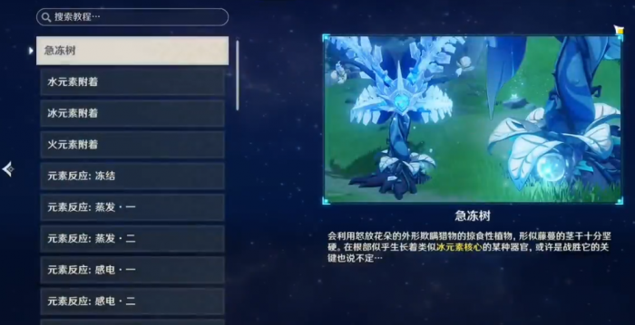 原神追上闯入遗迹的香菱副本怎么通关2