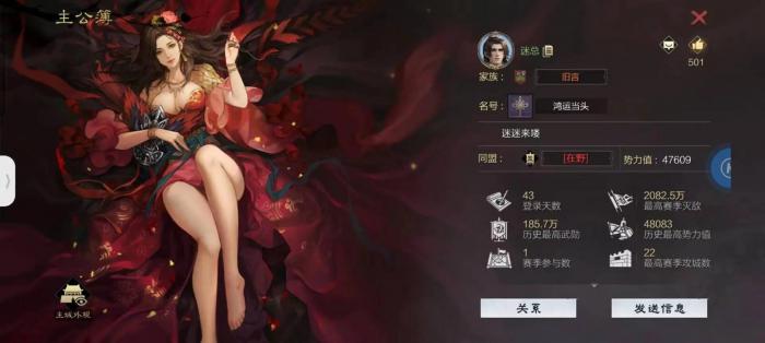 率土之滨武勋怎么使用1