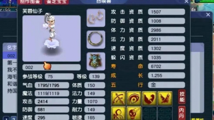 梦幻西游抓鬼用什么召唤兽1