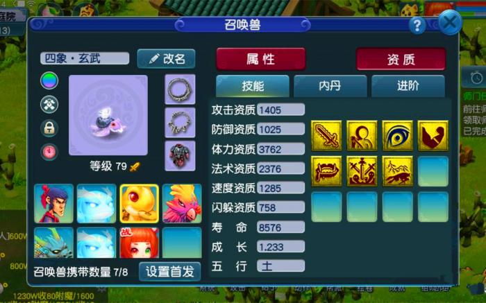 梦幻西游抓鬼用什么召唤兽2