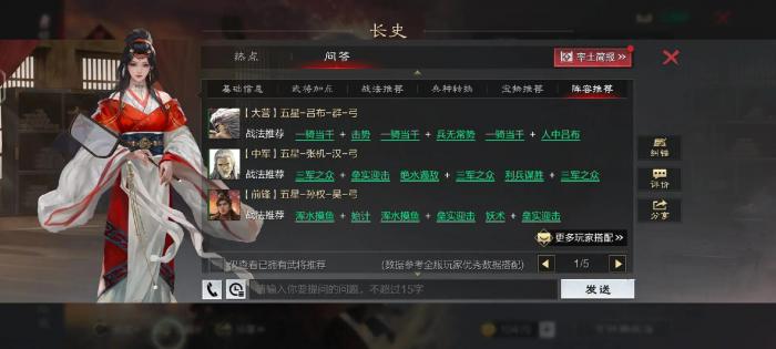 率土之滨鬼吕怎么上1