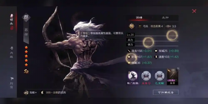 率土之滨鬼吕怎么上2