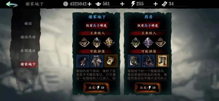 影之刃3怎么解锁谢家地下1