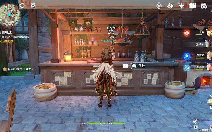 原神怎么得沙拉食谱1