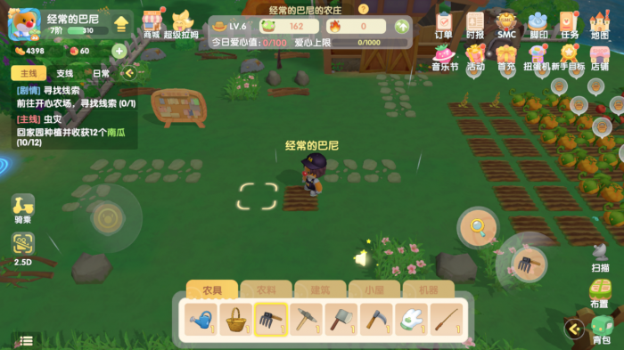 摩尔庄园52级怎么扩建农场2