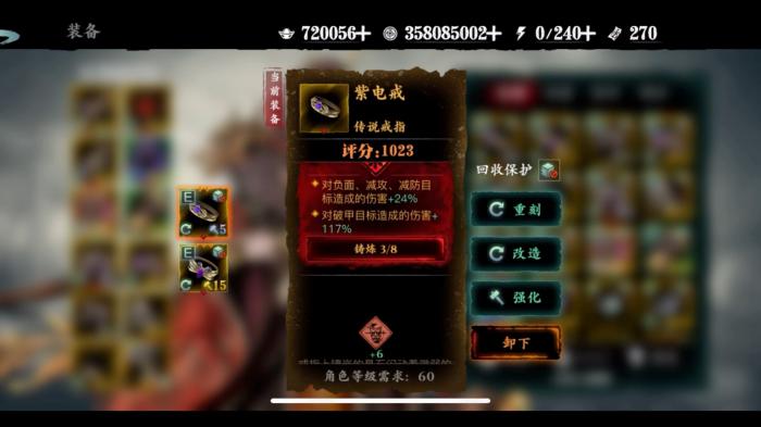 影之刃3传说锻造材料怎么刷2