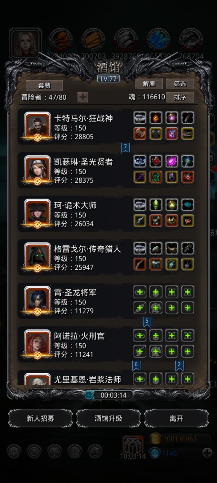 地下城堡2裂隙怎么开荒1