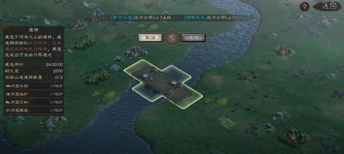 三国志战略版如何造桥2