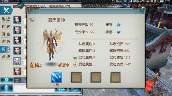 诛仙手游雷神用什么技能2