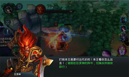 乱斗西游闯关102