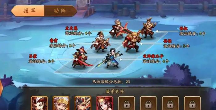 少年三国志新号用什么将组队3