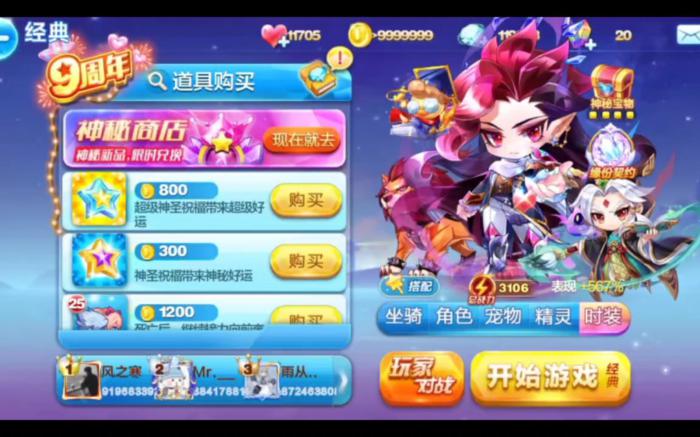 天天酷跑平民玩家做什么任务2