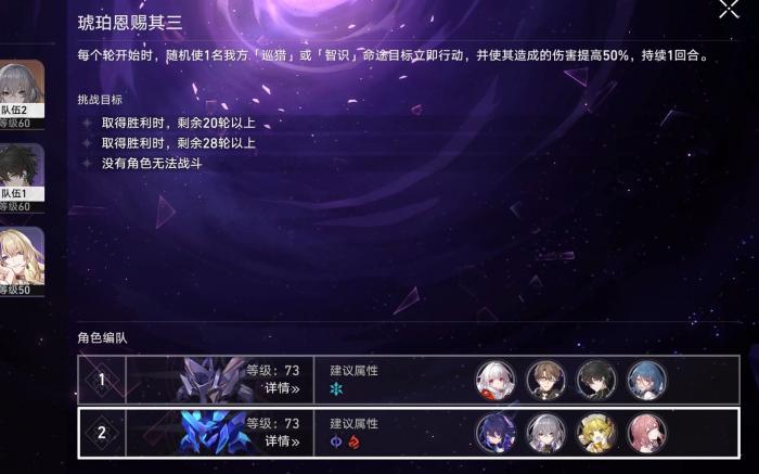 崩坏星穹铁道萌新怎么打忘却之庭2