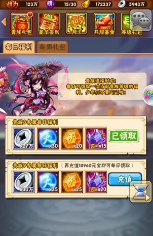 少年三国志蜀国橙武将怎么组合2