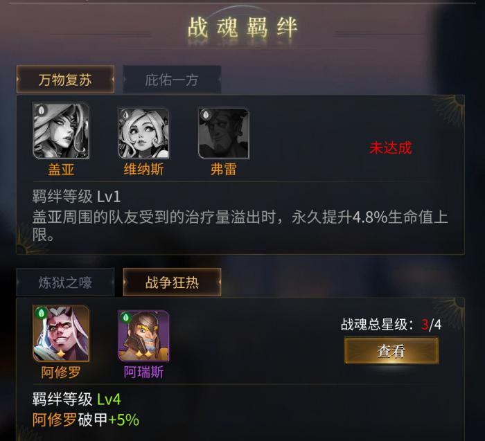 勇士与旅途主角装备怎么选择1