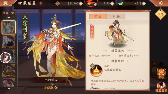 少年三国志2心愿商店换什么好3