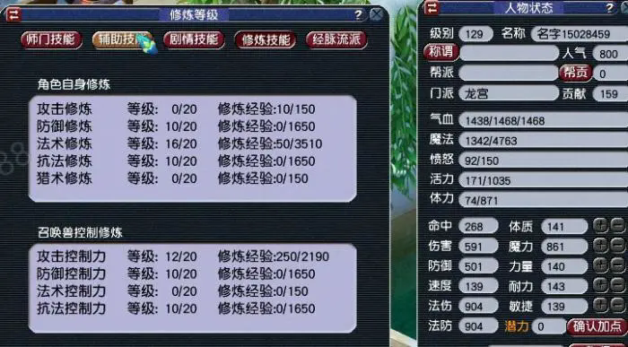 梦幻西游经验太多怎么办3