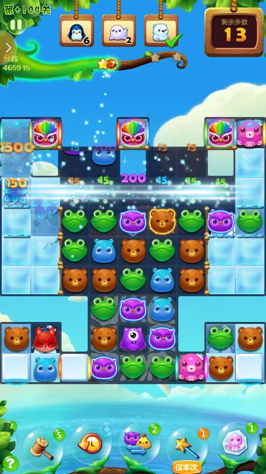 开心消消乐隐藏关卡104怎么过1