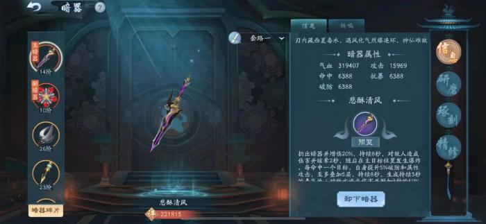 新笑傲江湖仗剑之道需要多少级2