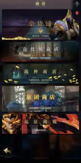 勇士与旅途商店怎么买东西2