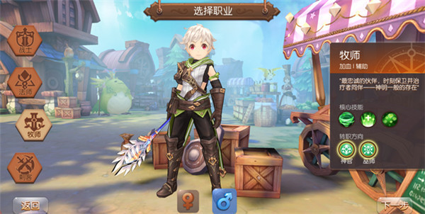 风之大陆圣骑士技能怎么加点2