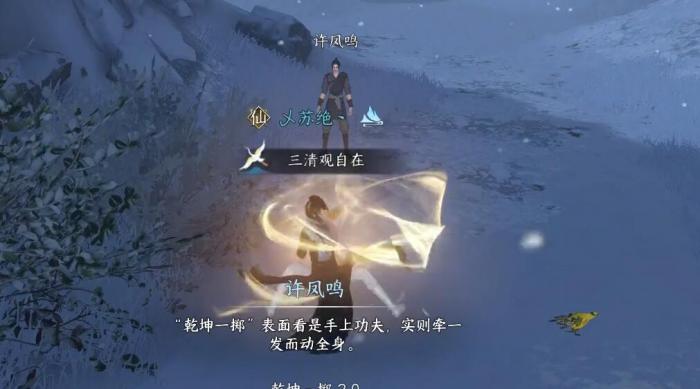 逆水寒手游乾坤一掷奇遇怎么过1