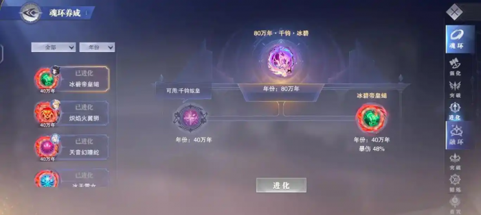斗罗大陆魂师对决兽浪狂袭有什么奖励2