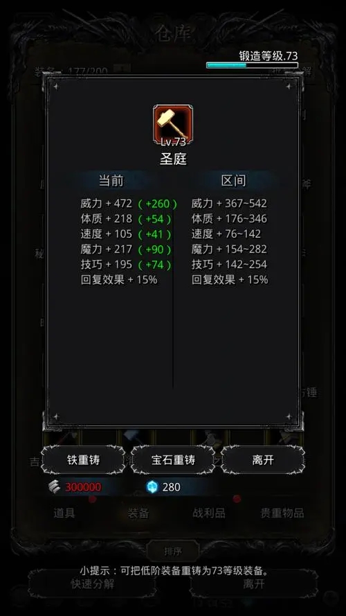 地下城堡2战士优先转职什么1