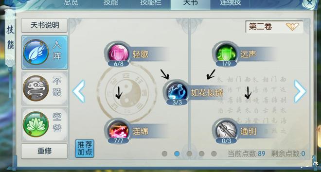 诛仙手游前期要怎么玩1