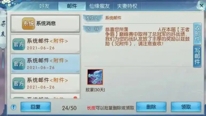 诛仙手游前期要怎么玩2