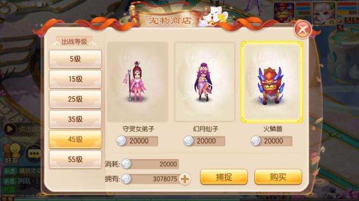 梦幻诛仙手游火麟兽怎么加点2