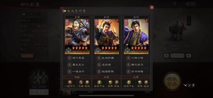 三国志战略版SP曹真厉害吗1