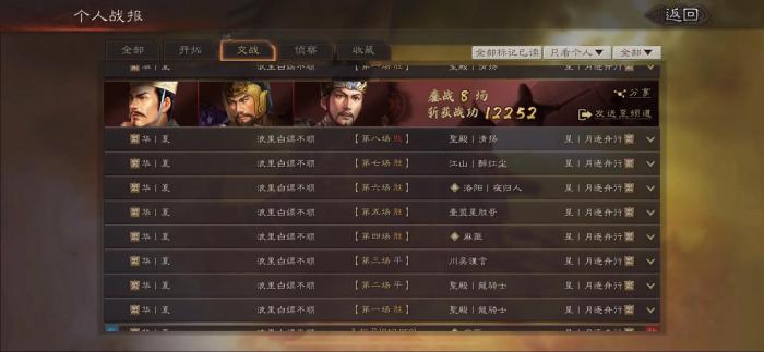 三国志战略版SP曹真厉害吗2