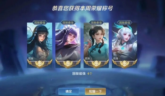 王者荣耀西施怎么玩3