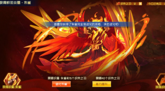 赛尔号超级英雄朱雀怎么获得2