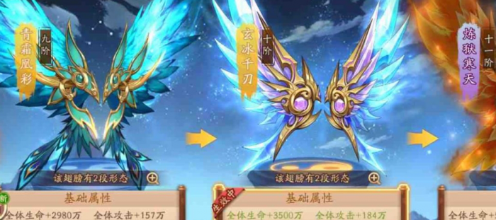 少年三国志2神翼在哪2