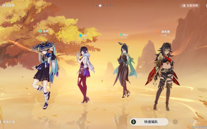 原神怎么跑图更快1