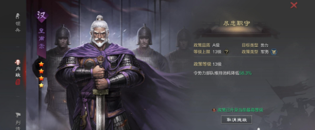 三国志战略版流浪军用什么武将1