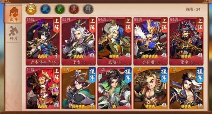 少年三国志2单核阵容怎么用1