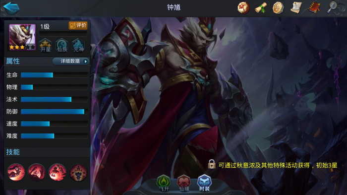 乱斗西游2钟馗好用吗2