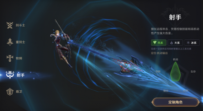 无神之界弓箭手什么系好1