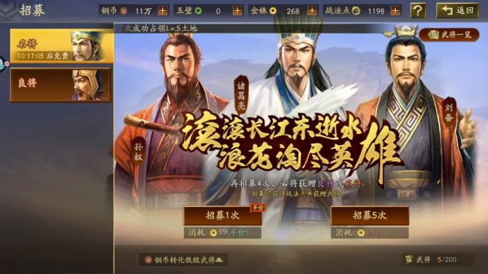 三国志战略版高级武将如何获得2
