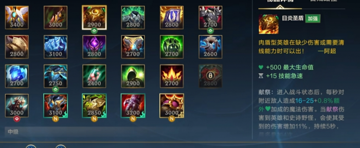 英雄联盟手游心之钢怎么叠1