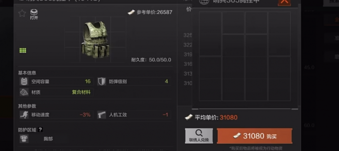 暗区突围护甲怎么选1